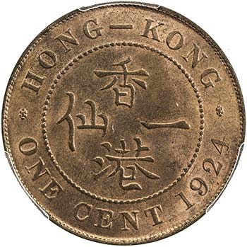 HONG KONG: George V, 1910-1936, AE ... 