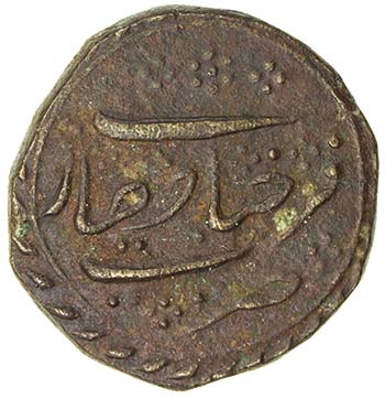 MYSORE: Tipu Sultan, 1782-1797, AE ... 
