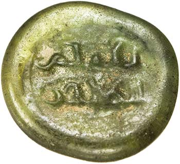 FATIMID: al-Zahir, 1021-1036, ... 