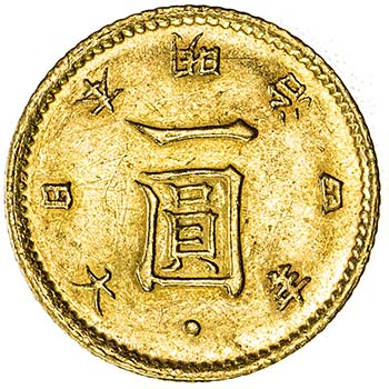 JAPAN: Meiji, 1867-1912, AV yen, ... 