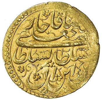 QAJAR: Fath Ali Shah, 1797-1834, ... 