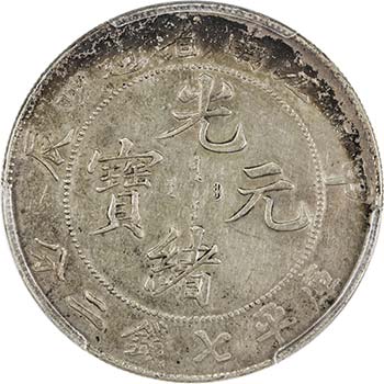 KIANGNAN: Kuang Hsu, 1875-1908, AR ... 