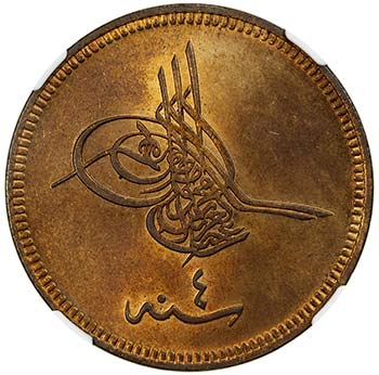 TURKEY: Abdul Aziz, 1861-1876, AE ... 