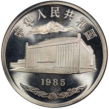 CHINA (PEOPLES REPUBLIC): 1 yuan, ... 