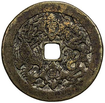 CHINA: AE charm (48.27g), CCH-447, ... 