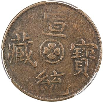 TIBET: Xuan Tong, 1909-1911, AE ... 