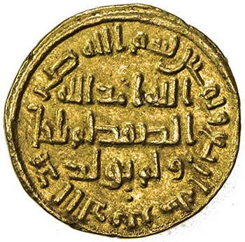 UMAYYAD: Abd al-Malik, 685-705, ... 