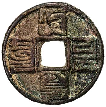YUAN: Da Yuan, 1310-1311, AE 10 ... 