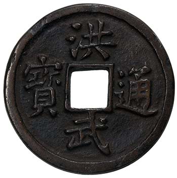 MING: Hong Wu, 1368-1398, AE 10 ... 