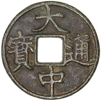 MING: Da Zhong, 1361-1368, AE 5 ... 
