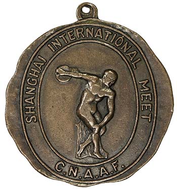 CHINA: AE medal, 1933, 38mm, ... 