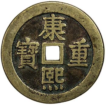 CHINA: AE charm (82.09g), CCH-446, ... 