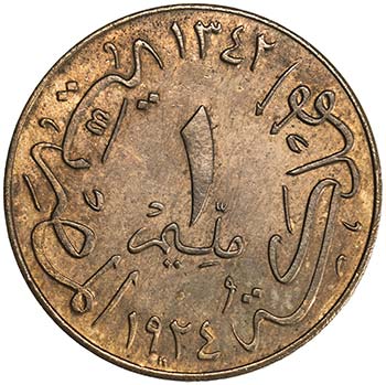 EGYPT: Fuad I, as King, 1922-1936, ... 