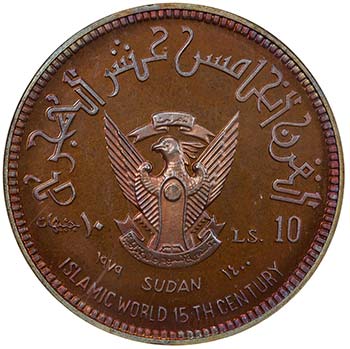 SUDAN: Democratic Republic, AE 10 ... 