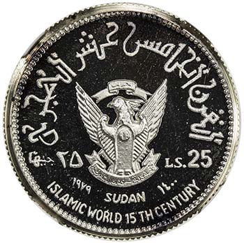 SUDAN: Democratic Republic, AR 25 ... 