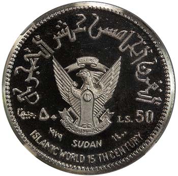 SUDAN: Democratic Republic, AR 50 ... 
