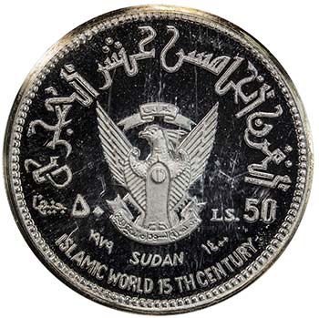 SUDAN: Democratic Republic, AR 50 ... 