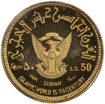 SUDAN: Democratic Republic, AE 50 ... 