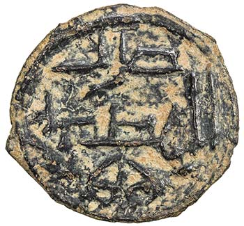 ABBASID: al-Munajjah, ca. 900-925, ... 