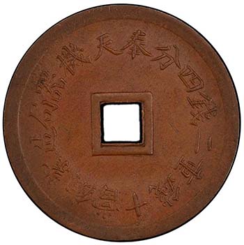 FENGTIEN: Guang Xu, 1875-1908, AE ... 