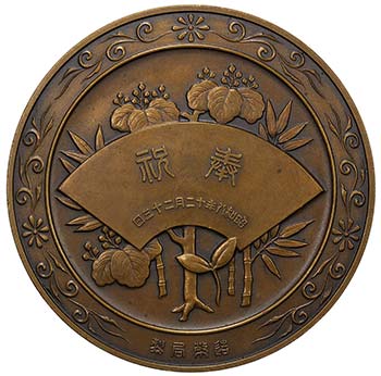 JAPAN: Showa, 1926-1989, AE medal, ... 