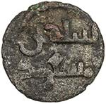 BURID: Abaq, 1140-1154, BI dirham (0.69g), ... 