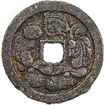 JAPAN: Keio, 1865-1868, iron 25 mon (5.38g), ... 