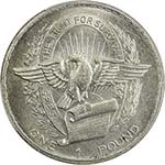 BIAFRA: Republic, AR pound, 1969, KM-6, ... 