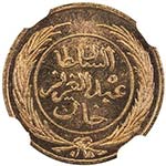 TUNIS: Muhammad al-Sadiq Bey, 1856-1882, AE ... 