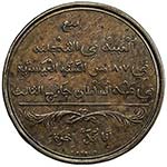 SIERRA LEONE: AE penny token, [1814], ... 