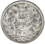 IRAN: Muzaffar al-Din Shah, 1896-1907, AR ... 