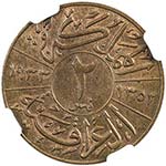 IRAQ: Faisal I, 1921-1933, AE 2 fils, ... 