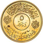 IRAQ: AV 5 dinars (13.58g), 1971/AH1390, ... 