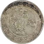 KIANGNAN: Kuang Hsu, 1875-1908, AR dollar, ... 