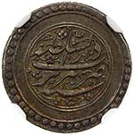 QAJAR: Fath Ali Shah, 1797-1834, AR ¼ ... 