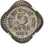 INDIA: Republic, 5 naya paise, 1962(b), ... 