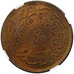 TURKEY: Abdul Aziz, 1861-1876, AE 40 para, ... 