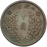 CHINA: Republic, AR 50 cents, year 3 (1914), ... 