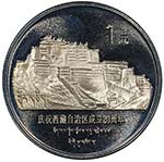 CHINA (PEOPLES REPUBLIC): 1 yuan, 1985, ... 
