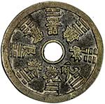 CHINA: AE charm (29.61g), CCH-1778, 48mm, ... 