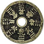 CHINA: AE charm (29.53g), CCH-1778, 46mm, ... 