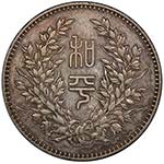 CHINA: Republic, AR dollar, ND (1924), ... 