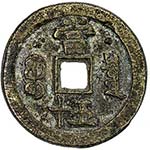 QING: Xian Feng, 1851-1861, AE 50 cash ... 