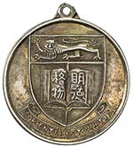HONG KONG: AR medal ... 