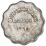 MUSCAT & OMAN: Saud b. Taimur, 1932-1970, 5 ... 
