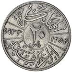IRAQ: Faisal I, 1921-1933, AR 20 fils, ... 