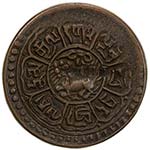TIBET:PAIR of 2 coins, ... 