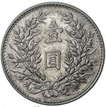CHINA: Republic, AR dollar, year 3 (1914), ... 