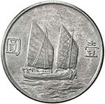 CHINA: Republic, AR dollar, year 23 (1934), ... 