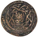 GREAT MONGOLS: Anonymous, ca. 1260s, AE ... 